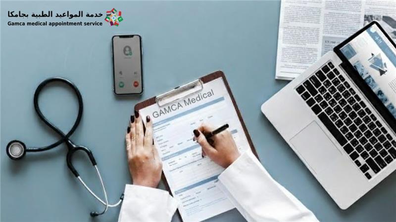 GAMCA Medical Kolkata